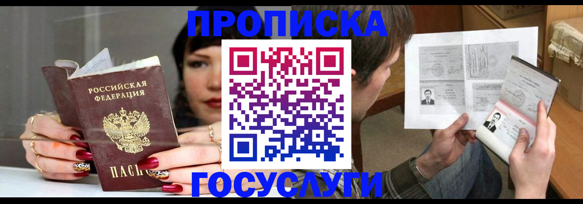 пропишу в квартире в Усть-Джегуте