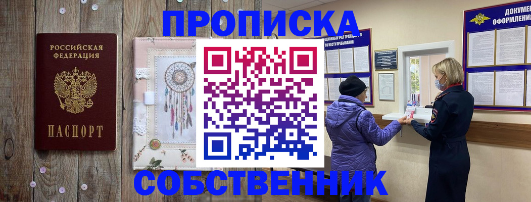 временная регистрация в Усть-Джегуте