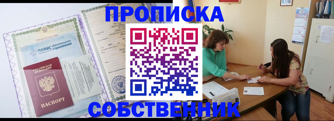 временная регистрация 2025 в Усть-Джегуте