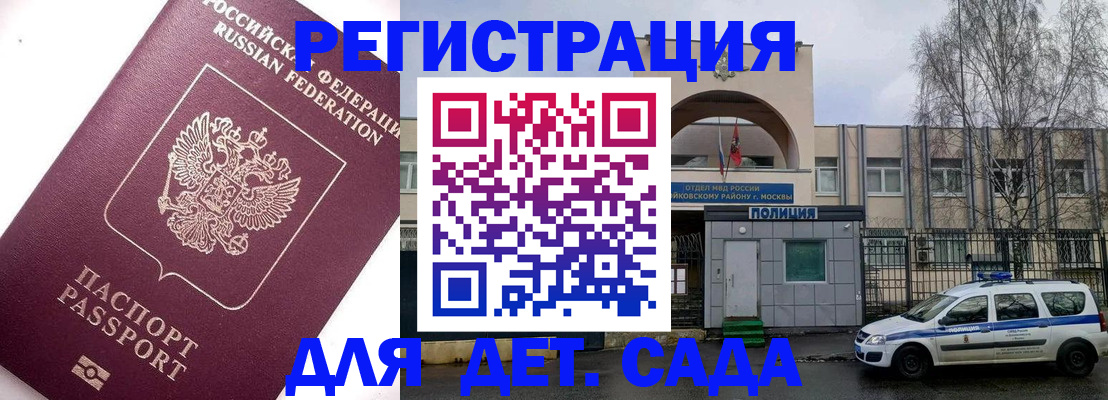 временная регистрация в Усть-Джегуте